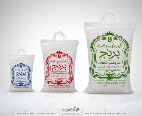طراحی کیسه برنج شرکت سید مجید